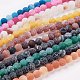 Natural Crackle Agate Beads Strands US-G-G055-8mm-M-1